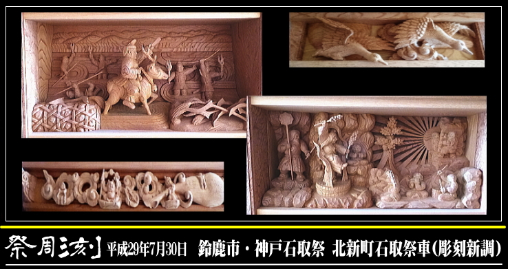 崋*山様 欠陥品　南無妙法蓮華経　兜前立 崋*山様 欠陥品 南無妙法蓮華経 兜前立 崋*山
