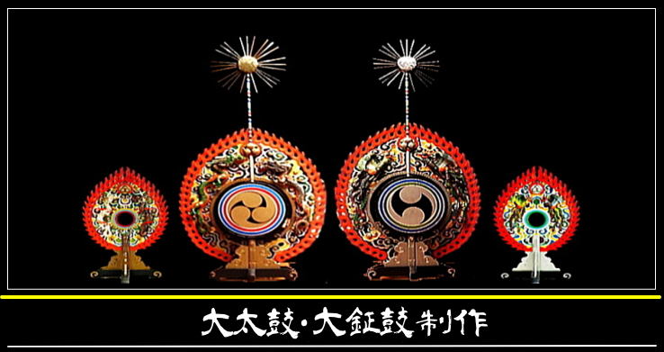 双龍彫り宮太鼓 （国宝-工芸｜鼉太鼓（だだいこ）［春日大社